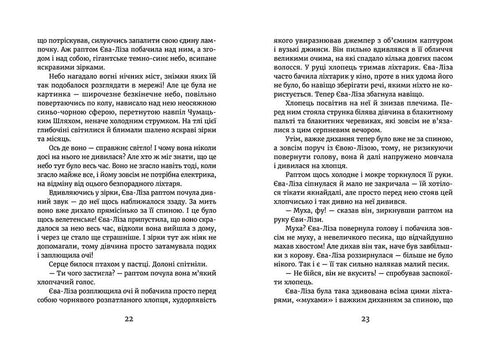 In het licht van de vuurvliegjes. Op de drempel van de nacht.