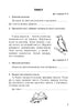 Українська мова. 3 клас. Робочий зошит (до підручн. Вашуленко, Васильківська, Дубовик) НУШ