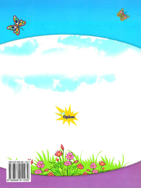 Langue ukrainienne. Apprêt. Partie 5. 1ère classe