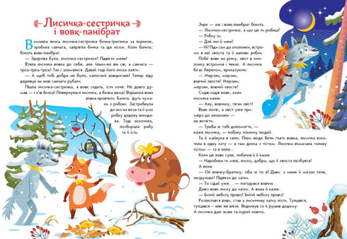 Contes ukrainiens - 9789667617486