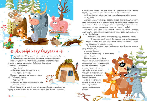 Contes ukrainiens - 9789667617486