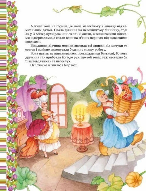 Contes de fées préférés. Charles Perrault