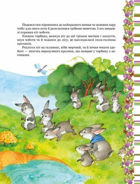 Contes de fées préférés. Charles Perrault