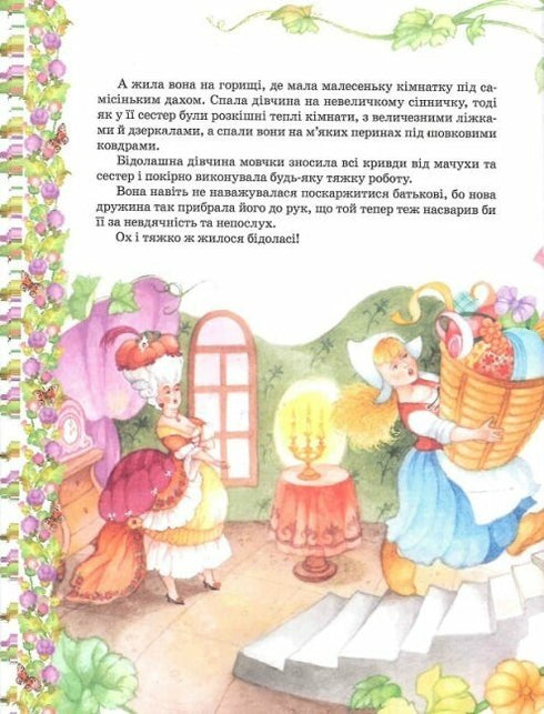 Contes de fées préférés. Charles Perrault