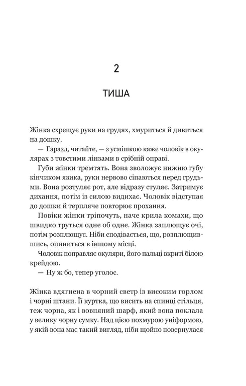 Уроки грецької