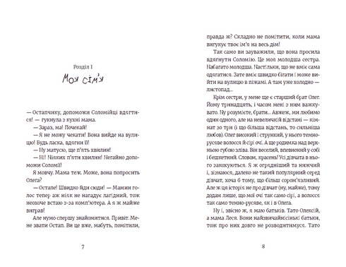 Tout le monde est suspecté !