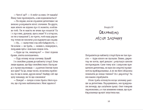 Tout le monde est suspecté !