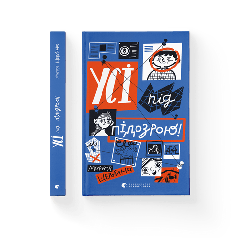 Tout le monde est suspecté !