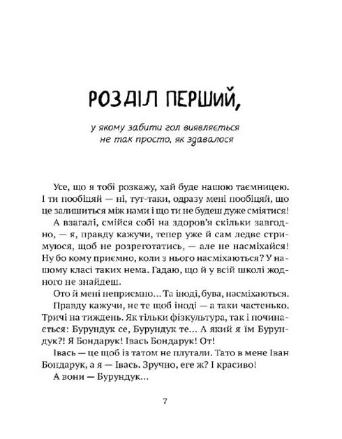 Toutes les aventures de Chipmunks