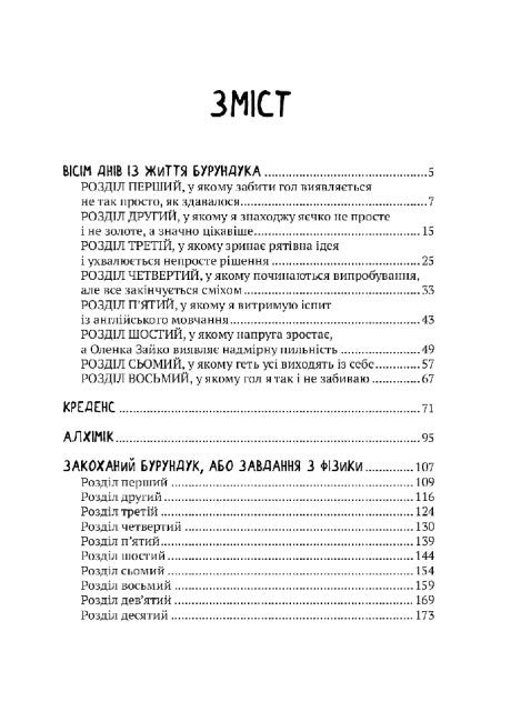 Toutes les aventures de Chipmunks