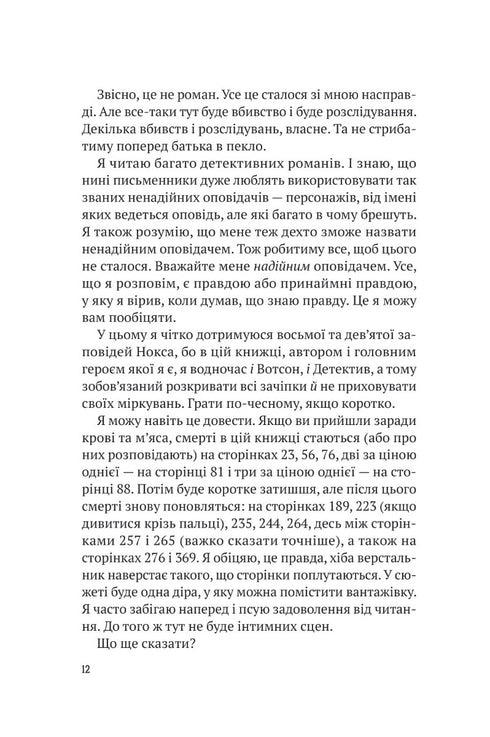 Everyone in my family are killers