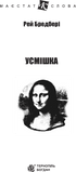 Glimlach