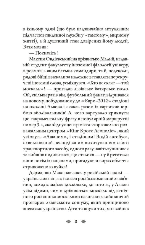 Valkyrie: een vrouwelijke detective met een Lviv-ziel