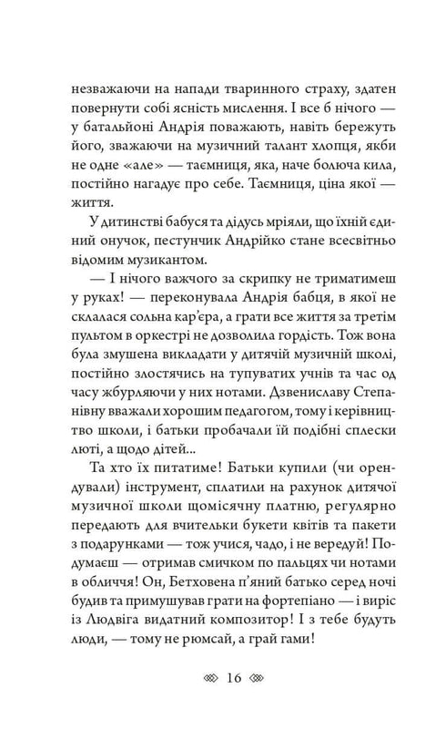 Valkyrie: een vrouwelijke detective met een Lviv-ziel