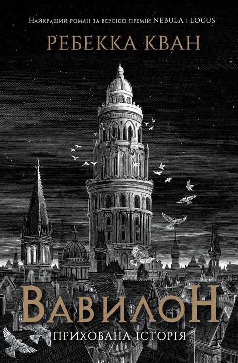 Babylon. A hidden story