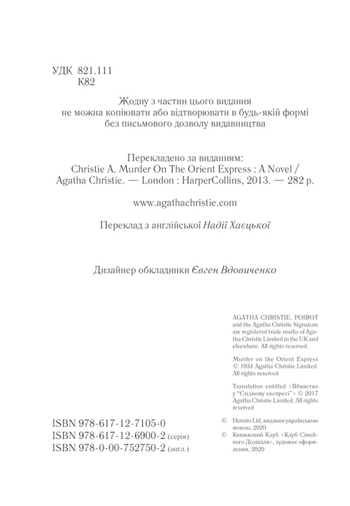 Moord op de Oriënt-Express