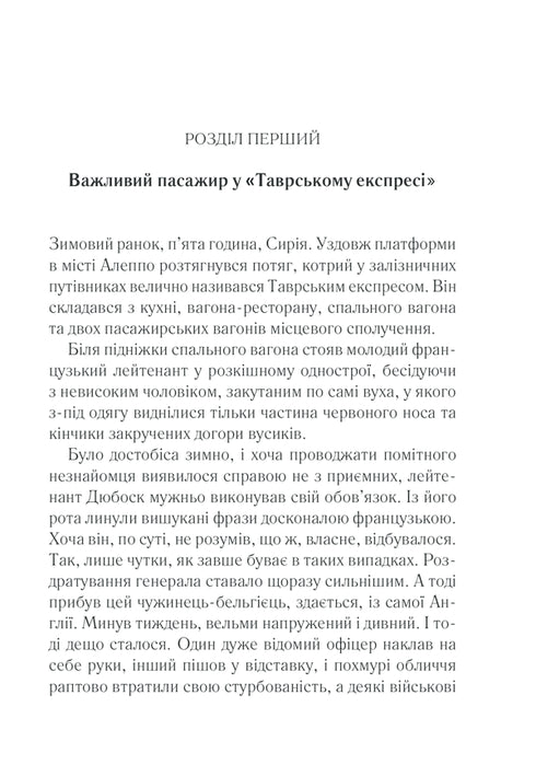 Moord op de Oriënt-Express