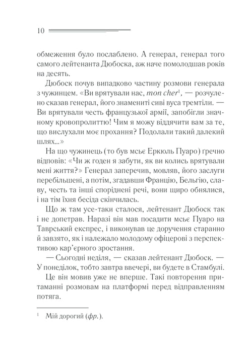 Moord op de Oriënt-Express