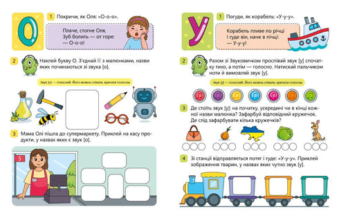 Letters leren. Ik leer klinken. Niveau 0 - 9789667515324