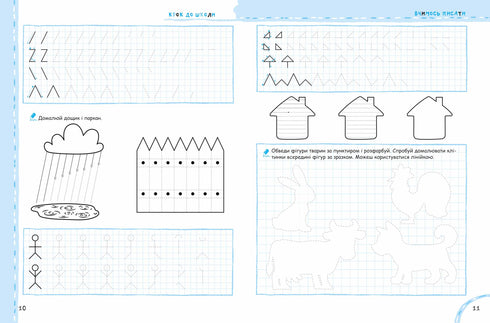 Learning to write without problems