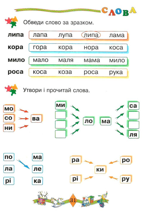 Leren lezen. Leerboek. NUS - 9789661065238