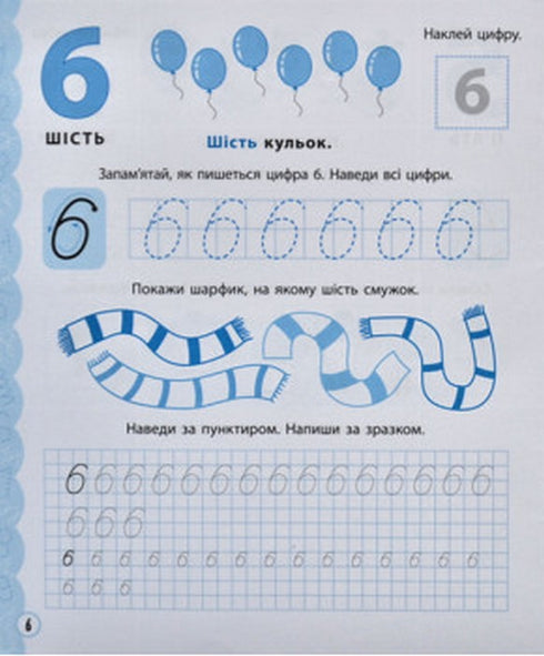 Nous apprenons à écrire des nombres