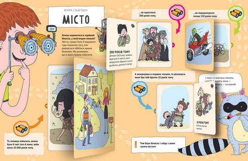 Gisteren en vandaag. Stad