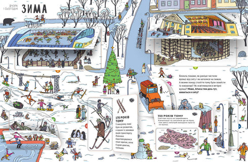 Gisteren en vandaag. Stad