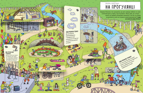 Gisteren en vandaag. Stad