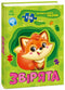 Groot puzzelboek. Diertjes