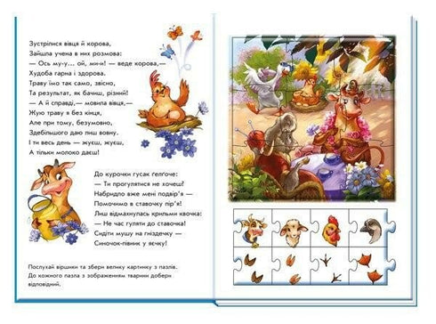 Groot puzzelboek. Diertjes