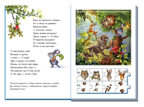 Groot puzzelboek. Diertjes