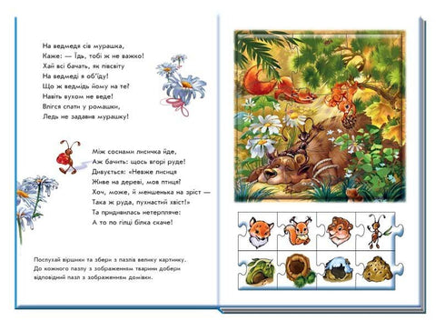 Groot puzzelboek. Diertjes