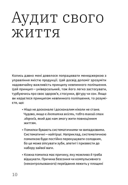 You can do it! 7 components of a healthy lifestyle