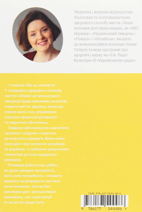 You can do it! 7 components of a healthy lifestyle