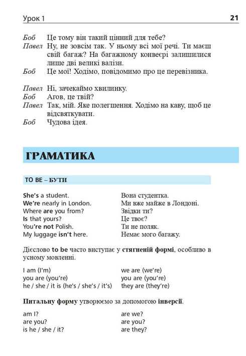 Вибрані казки