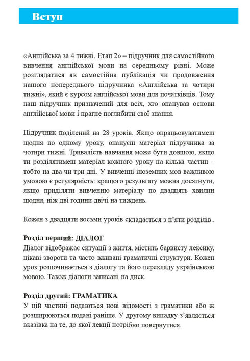 Вибрані казки