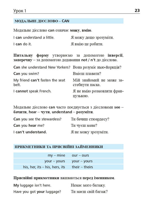 Вибрані казки