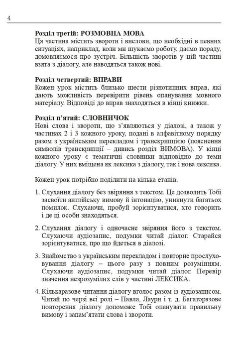 Вибрані казки