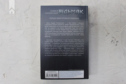 Відьмак. Володарка Озера. Книга 7