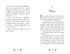 Відьми Шик-Пшика. Магія в ефірі. Книга 3