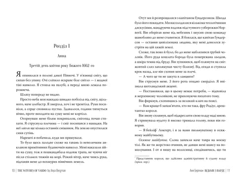 Bergman A. Witches from Varde (new design) - 9786178512644