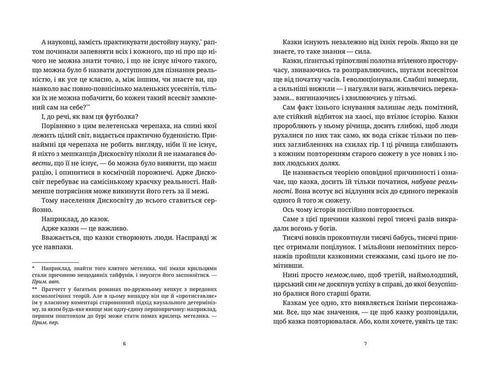 Heksen in het buitenland