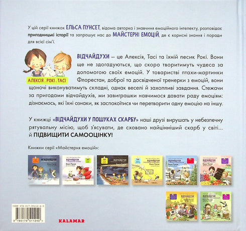 Les aventuriers à la recherche du trésor