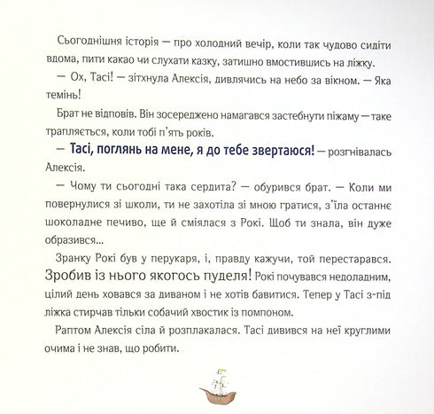 Les aventuriers à la recherche du trésor