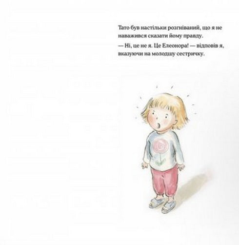 Un mensonge gros comme un éléphant