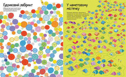 The Great Book of Labyrinths