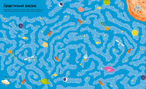 The Great Book of Labyrinths