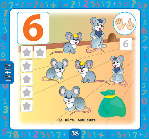 Big Sticker Activity Book. 2–3 Years - 9789662846188