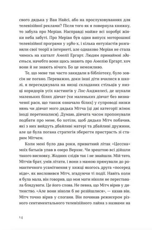 Велике коло